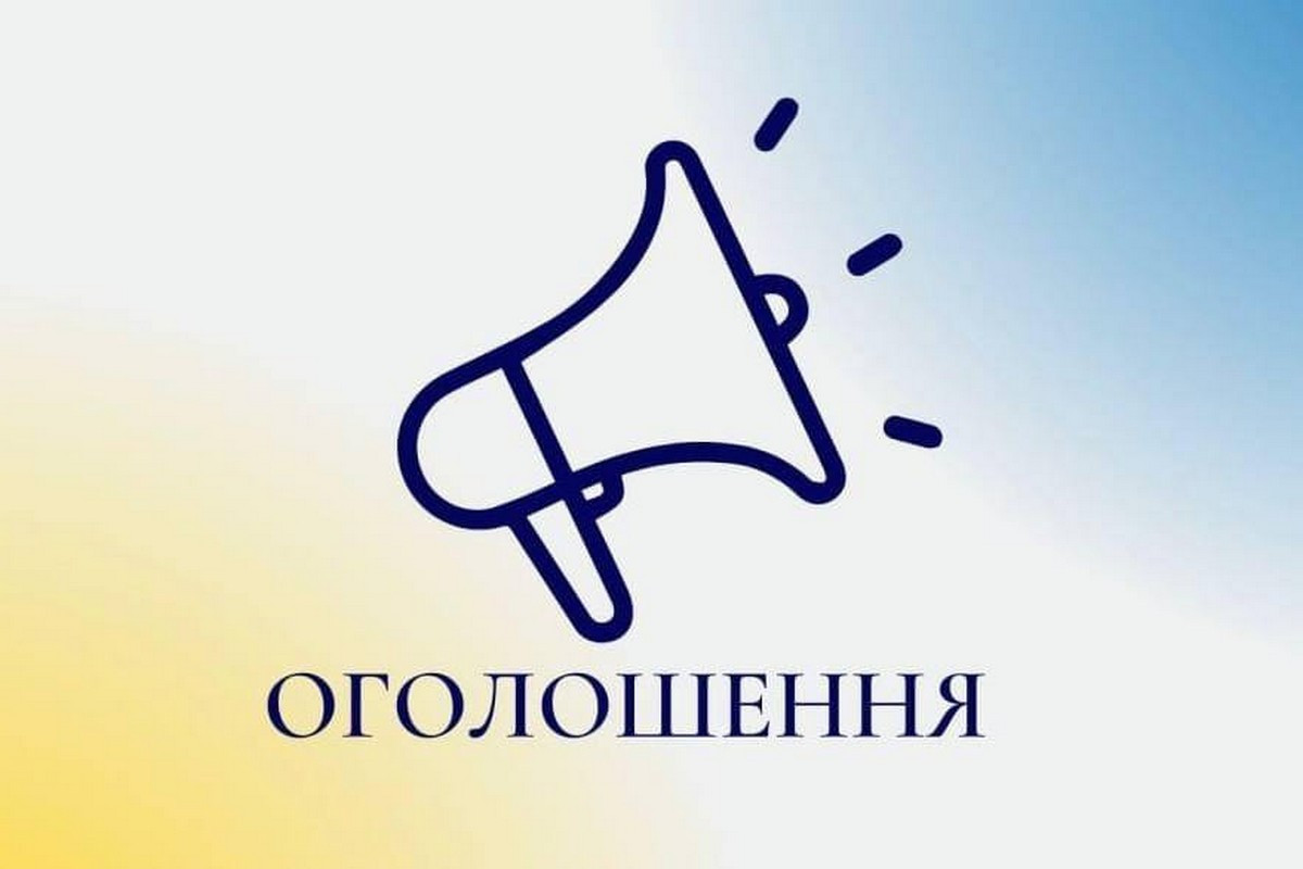 15 січня відбудеться конференція трудового колективу НН ІАТЕ